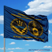 Прапор Старшинський корпус військово-морської бази «ДУНАЙ» синій