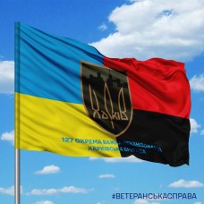 Купить Прапор 127 ОВМБр Combo в интернет-магазине Каптерка в Киеве и Украине