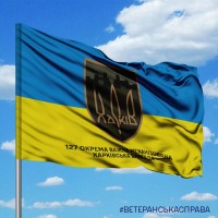 Прапор 127 окрема важка механізована Харківська бригада