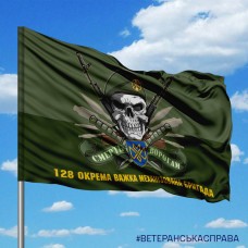 Прапор 128 ОВМБр олива Череп в береті