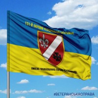 Прапор 131 ОРБ