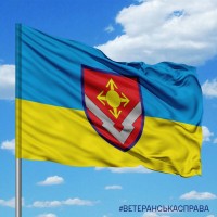 Прапор 1322 база боєприпасів