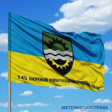 Прапор 145 окремий ремонтно-вiдновлювальний полк