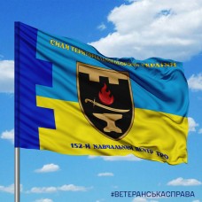 Прапор 152 навчальний центр Тероборони