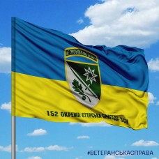 Прапор 152 окрема єгерська бригада