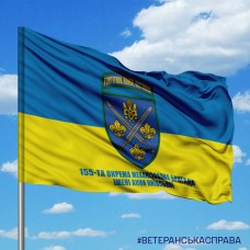 Купить Прапор 155-та окрема механізована бригада імені Анни Київської в интернет-магазине Каптерка в Киеве и Украине