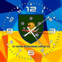 Годинник 157 ОМБр