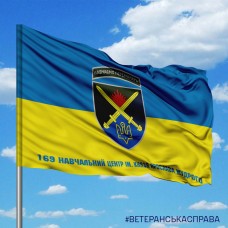 Прапор 169 навчальний центр ім. князя Ярослава Мудрого