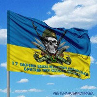 Прапор 17 ОВМБр череп в береті механізованих військ