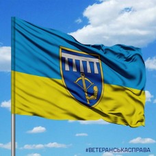 Прапор 172 батальйон резерву