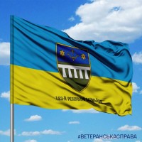 Прапор 183 Батальйон резерву