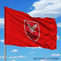 Прапор 19 ЦСП ВСП