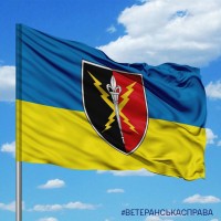Прапор 190 навчальний центр СБС