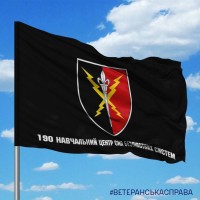 Прапор 190 навчальний центр СБС чорний