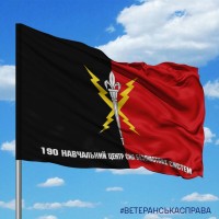 Прапор 190 НЦ СБС Червоно-чорний