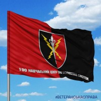 Прапор 190 навчальний центр СБС червоно-чорний