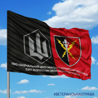 Прапор 190 навчальний центр СБС імені генерал-хорунжого Василя Кука