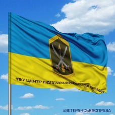 Прапор 197 Центр Підготовки Сержантського Складу