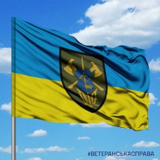 Купить Прапор 212 окремий понтонно-мостовий батальйон в интернет-магазине Каптерка в Киеве и Украине