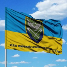 Прапор 226 батальйон логістики 16 АК