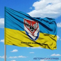 Прапор 2320 центр автомобільної техніки