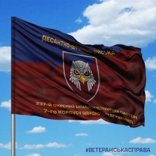 Прапор 237 окремий батальйон безпілотних систем 7го корпусу швидкого реагування ДШВ