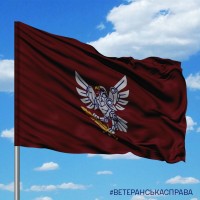Прапор 238 окремий батальйон безпілотних систем 8 десантно-штурмовий корпус