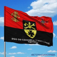 Прапор 250 Об'єднаний центр інженерної підтримки Червоно-чорний