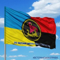 Прапор 26 окремий дивізіон річкових катерів ВМСУ Combo