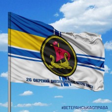 Прапор 26 окремий дивізіон річкових катерів ВМСУ