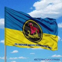 Прапор 26 окремий дивізіон річкових катерів Військово-Морських Сил України 