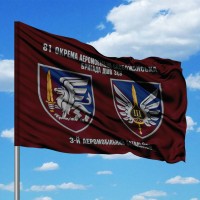 Прапор 3 аеромобільний батальйон 81 ОАЕМБр ДШВ ЗСУ