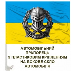 Авто прапор 3 ОТБр