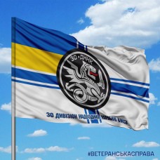 Прапор 30 дивізіон надводних кораблів