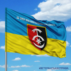 Прапор 30 ОМБр ім. князя Костянтина Острозького 