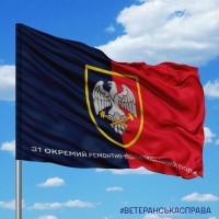 Прапор 31 окремий ремонтно-відновлювальний полк в кольорах шеврону