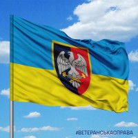 Прапор 31 ОРВП