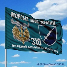 Купить Прапор 310 окремий батальйон РЕБ МП ВМС ЗСУ в интернет-магазине Каптерка в Киеве и Украине