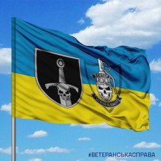 Прапор 33 ОМБр Сапер