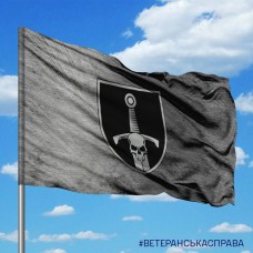 Прапор 33 ОМБр сталевий