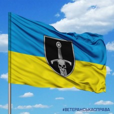 Прапор 33 ОМБр новий шеврон з черепом