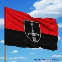 Прапор 33 ОМБр новий шеврон з черепом Червоно-чорний