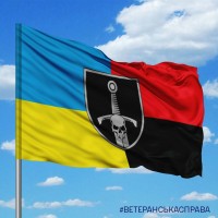 Прапор 33 ОМБр новий шеврон з черепом Combo