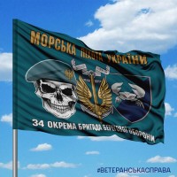 Прапор 34 окрема бригада берегової оборони Череп, Знак, Шеврон