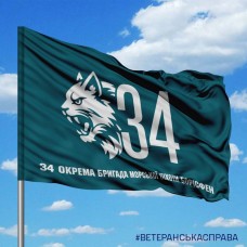 Прапор 34 ОБр МП БОРІСФЕН