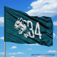 Прапор 34 ОБрМП