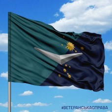 Прапор Батальйон Безпілотних систем Vartovi 36 ОБр МП