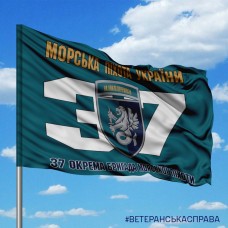 Прапор 37 ОБрМП
