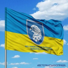 Прапор 383 окрема бригада безпілотних авіаційних комплексів