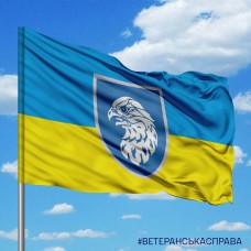 Прапор 383 ОБр БПАК